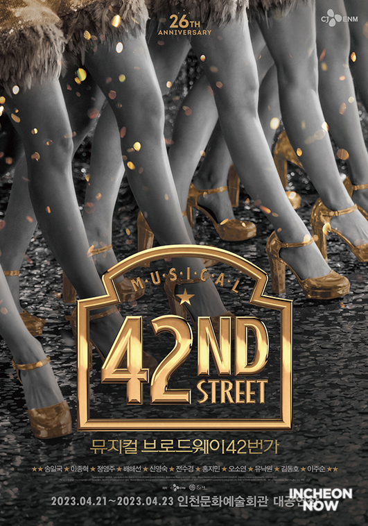 Musical <42nd Street>