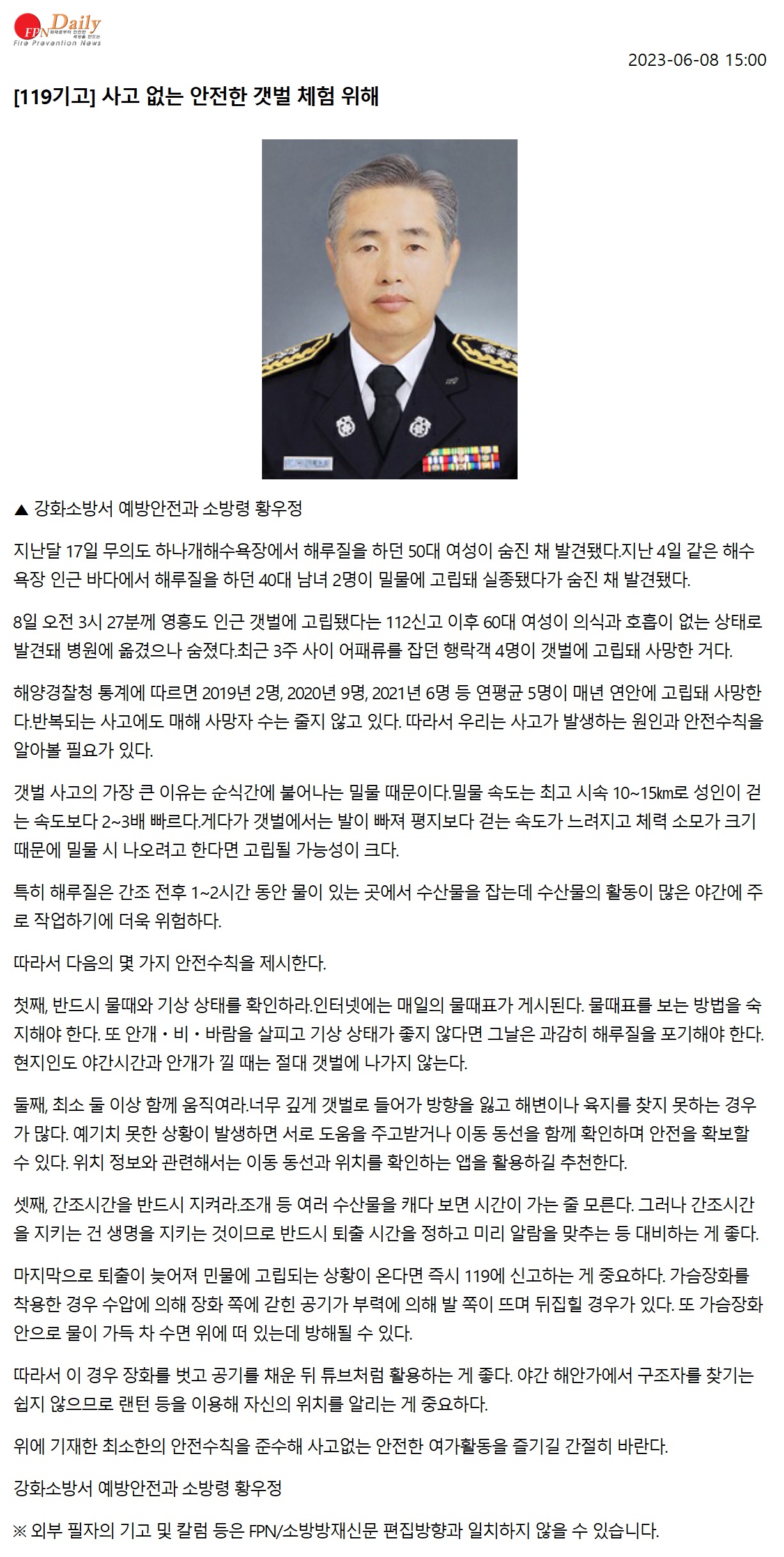언론기고
