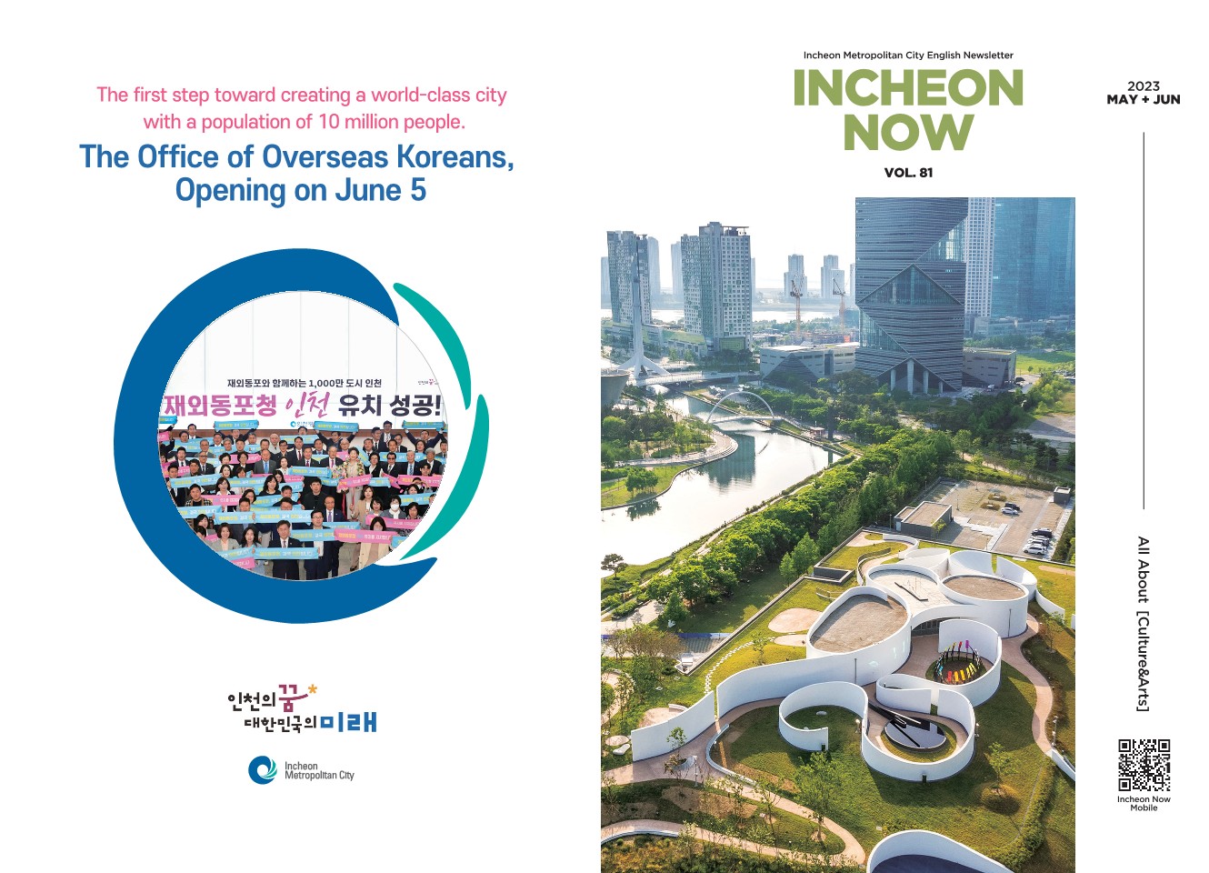 Incheon NOW 2023 May | June썸네일
