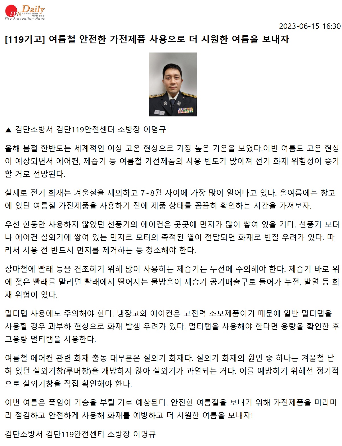 언론기고