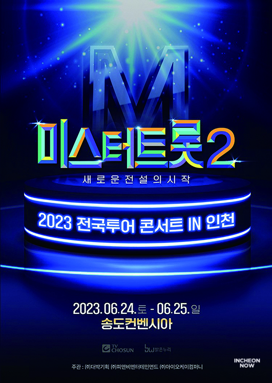 <Mr. Trot 2> National Tour Concert - Incheon썸네일