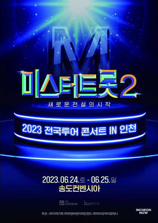 <Mr. Trot 2> National Tour Concert - Incheon