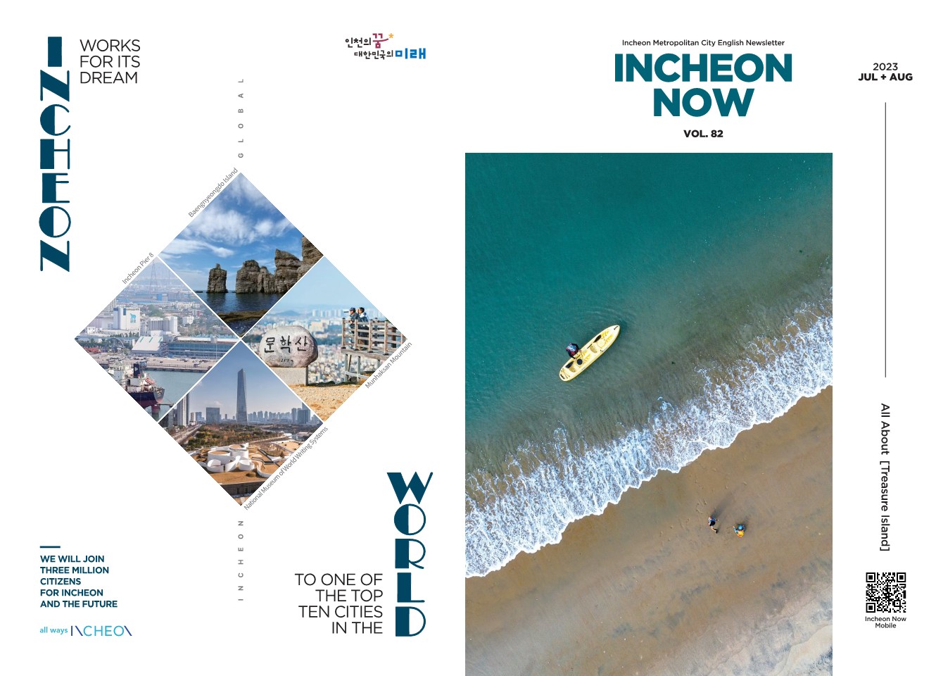 Incheon NOW 2023 July | August썸네일