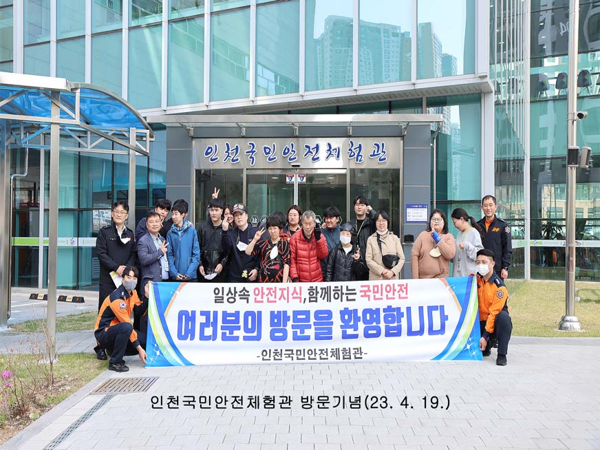 제43회 장애인의 날 행사 기념사진(2023.4.18~4.20)