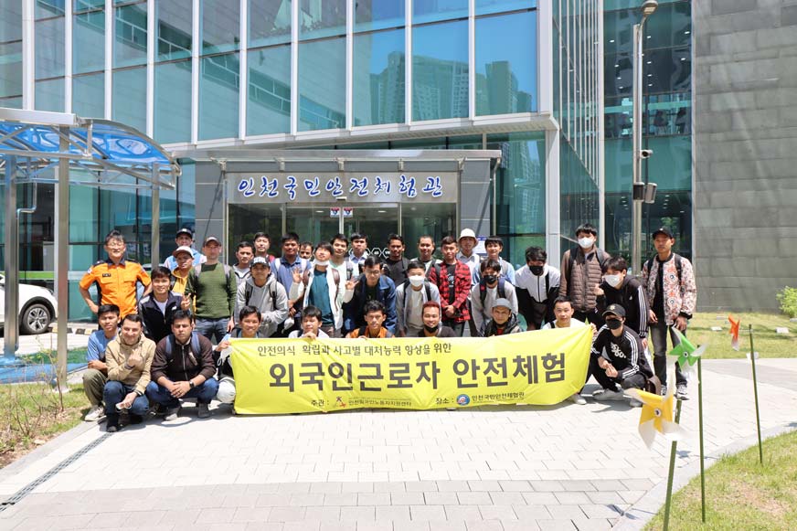 2023년 외국인근로자 안전체험(2023.5.14)