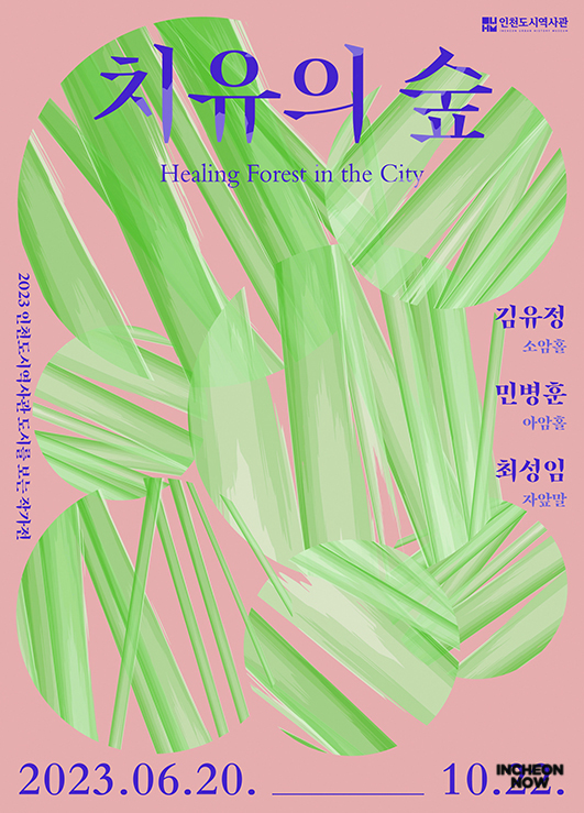 Healing Forest in the City