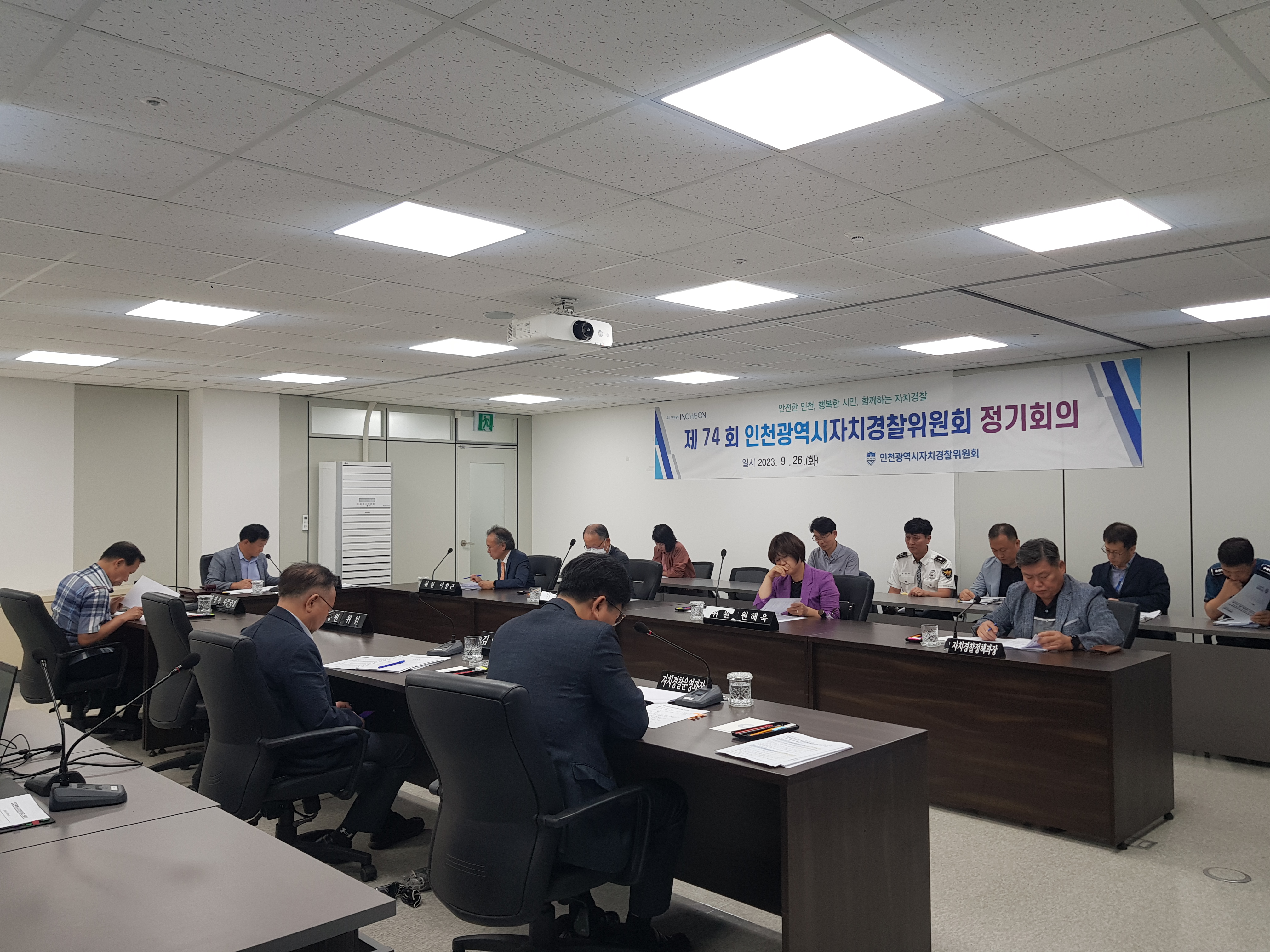 제74회 인천광역시자치경찰위원회 정기회의 결과 