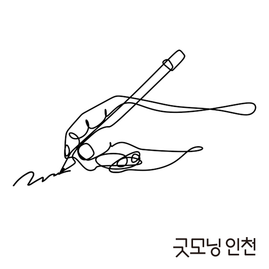 홈>지난호 보기>지난호 보기 | 굿모닝인천