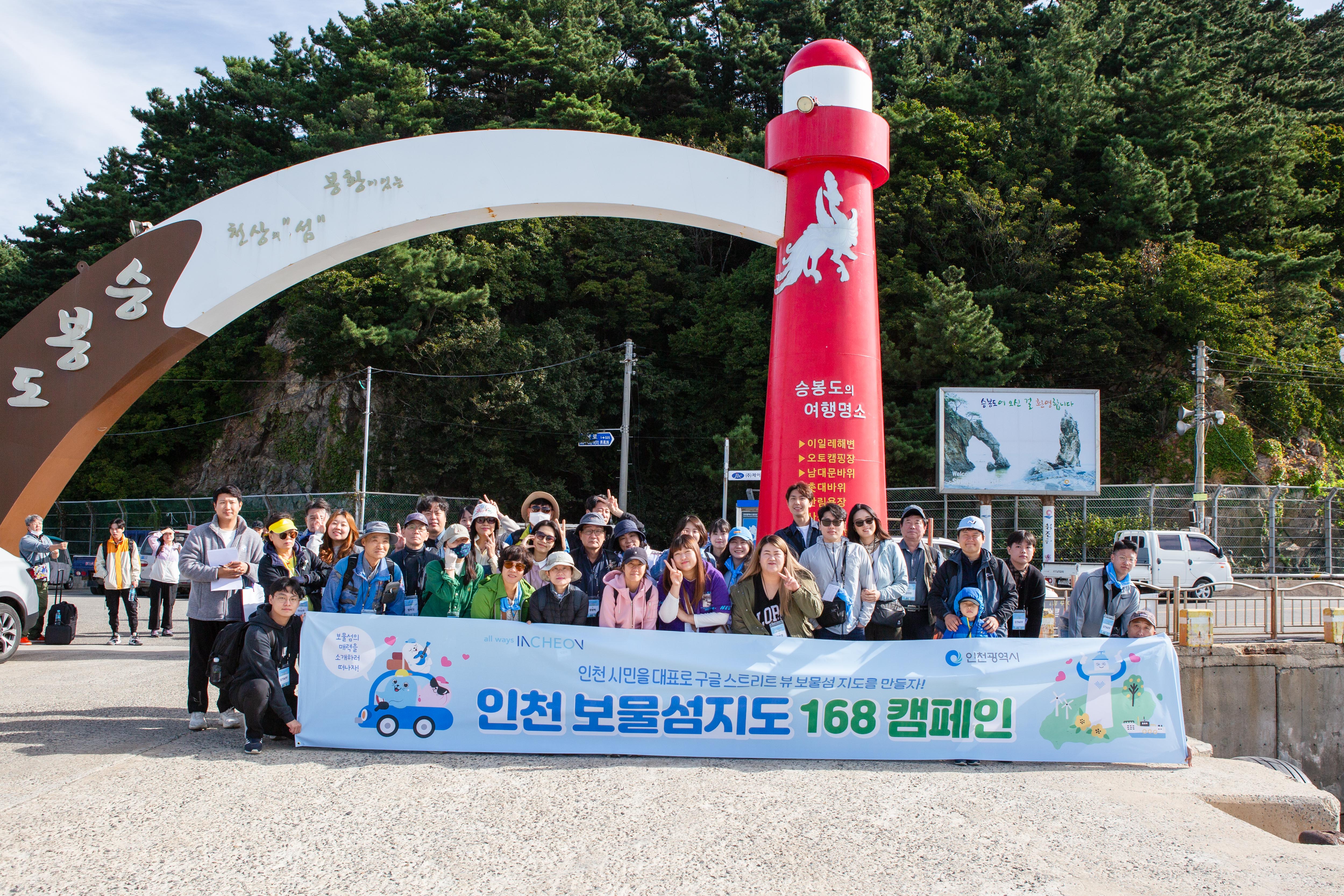 23.10.6. 승봉도 선착장 및 입도 사진