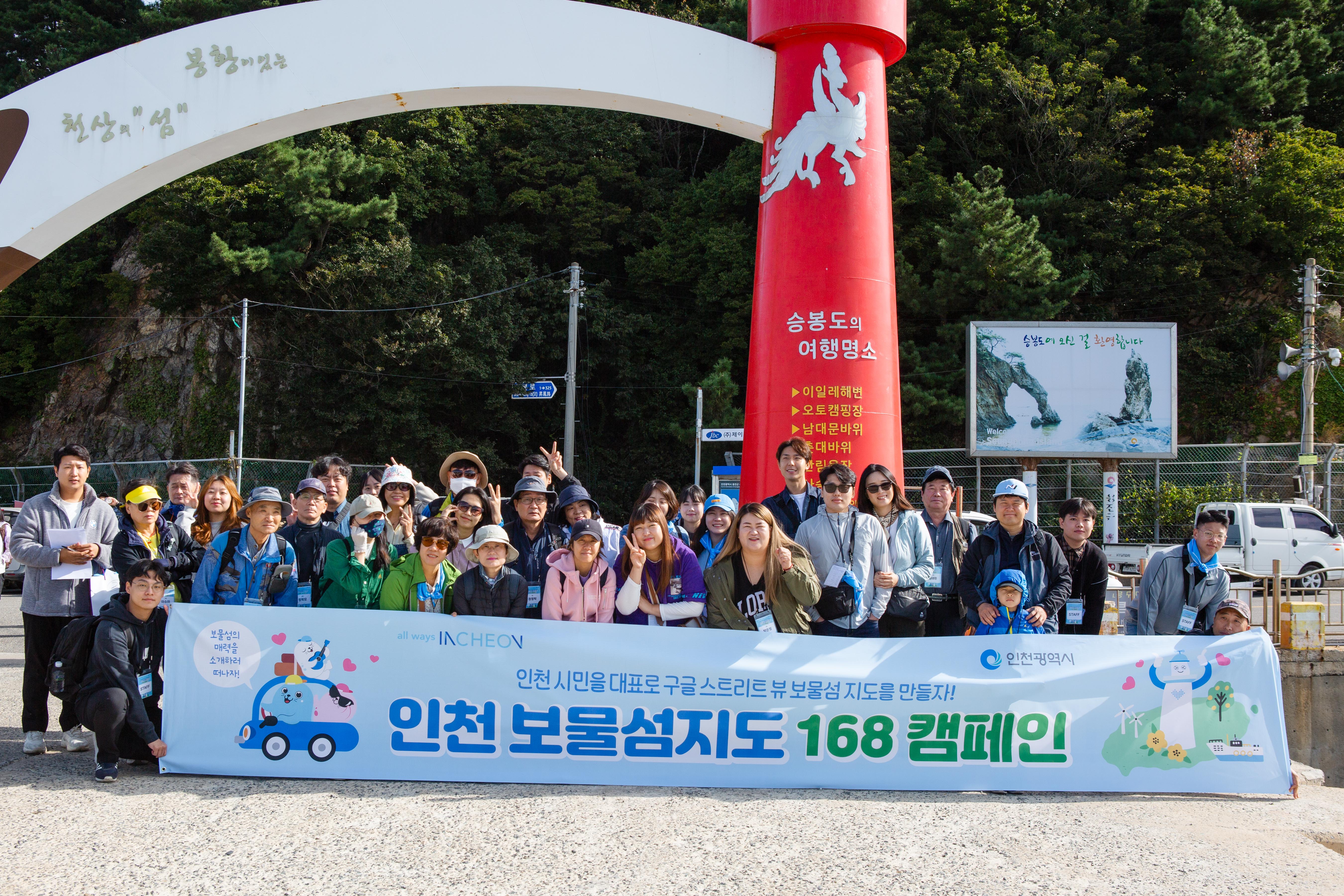입도