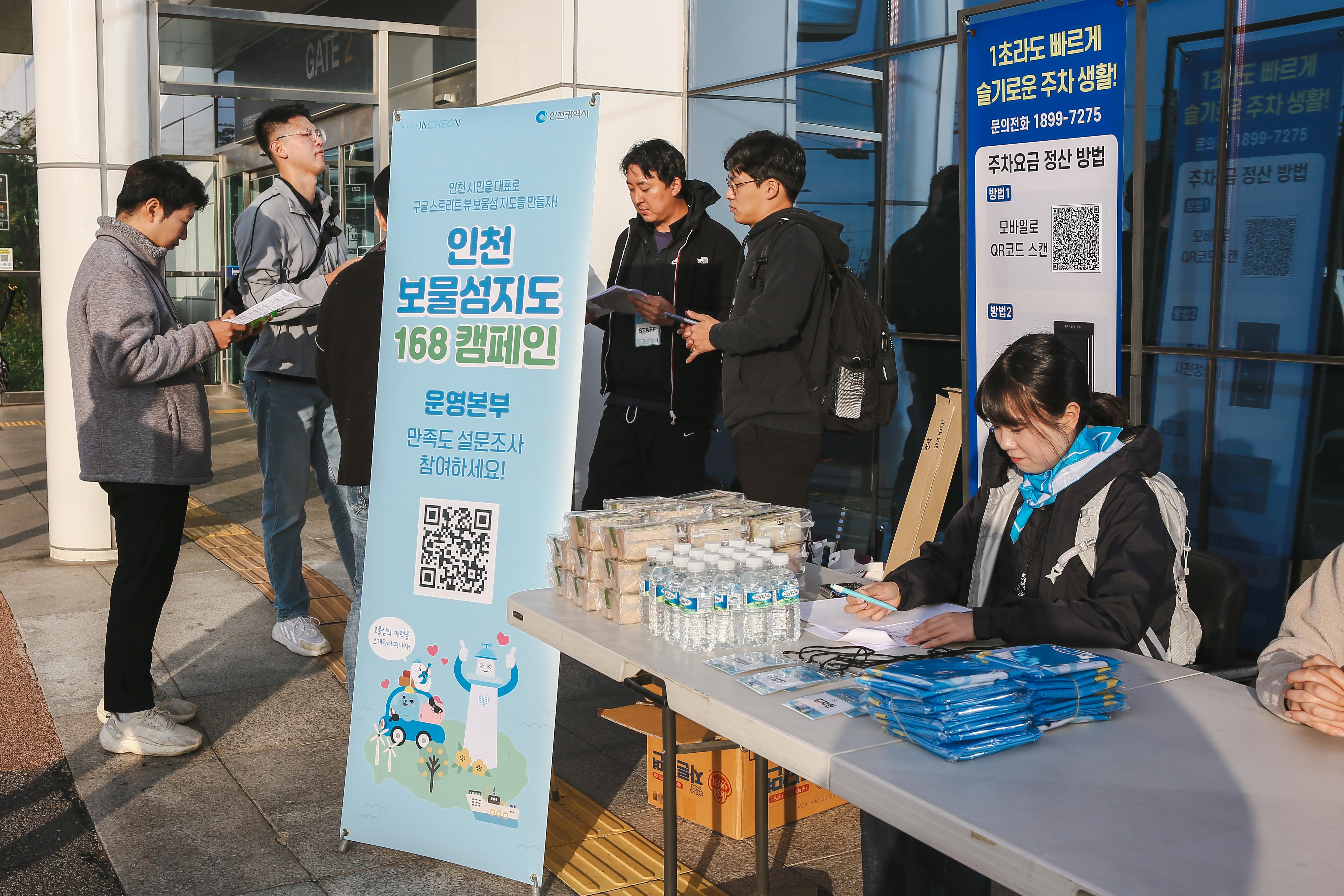 명단 확인 및 물품 배부