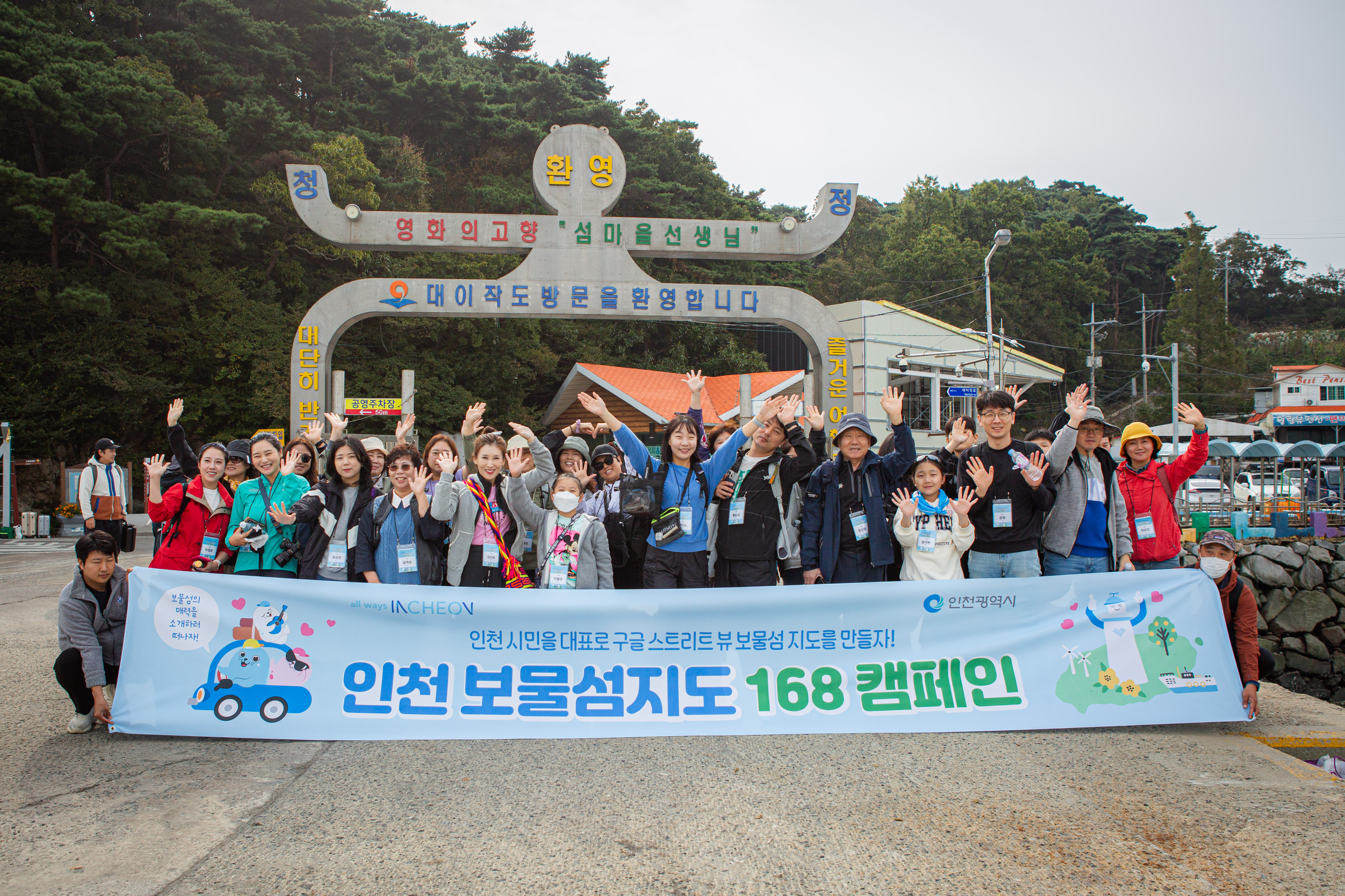 대이작도 선착장 및 입도 사진