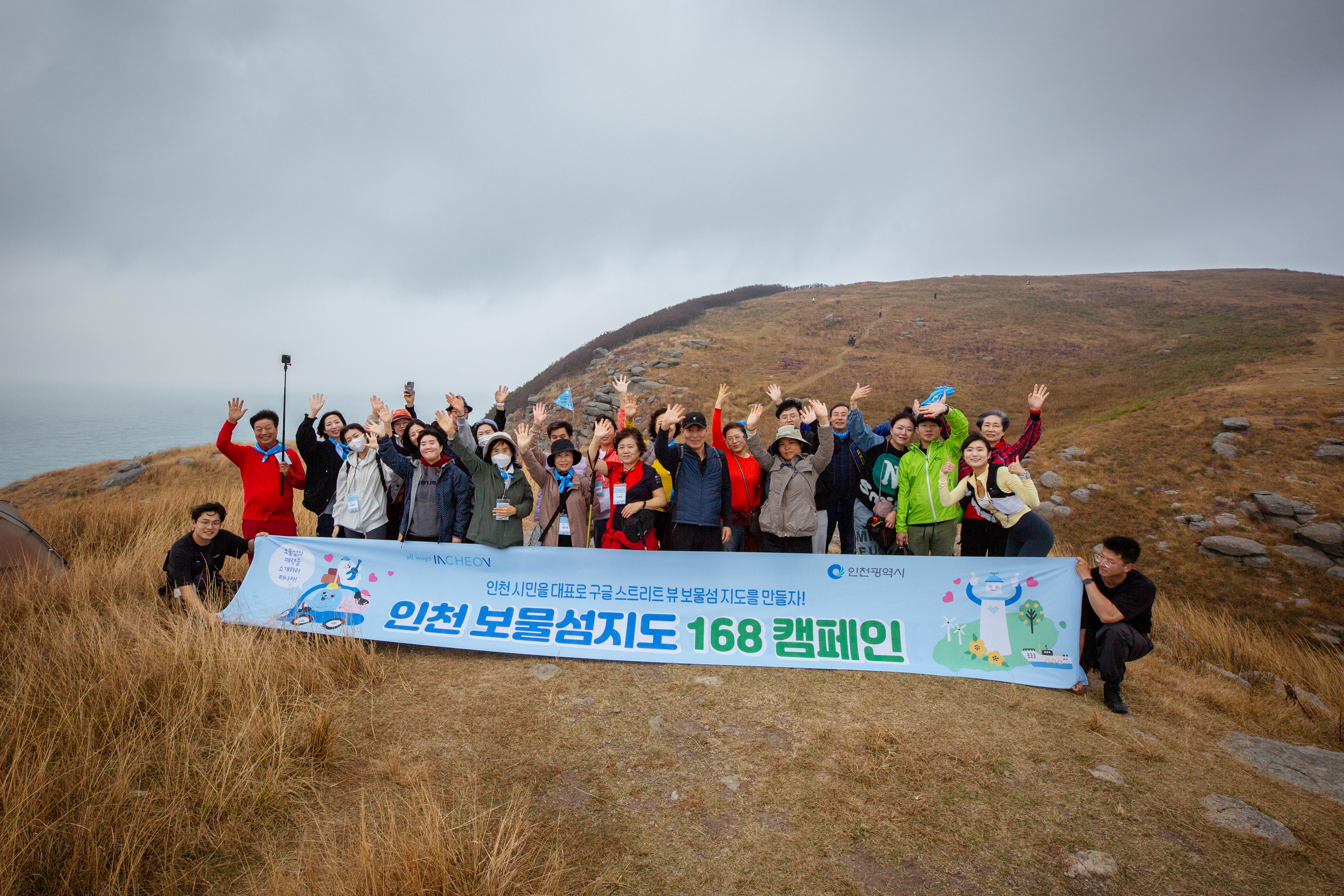 23.10.26. 굴업도 개머리언덕