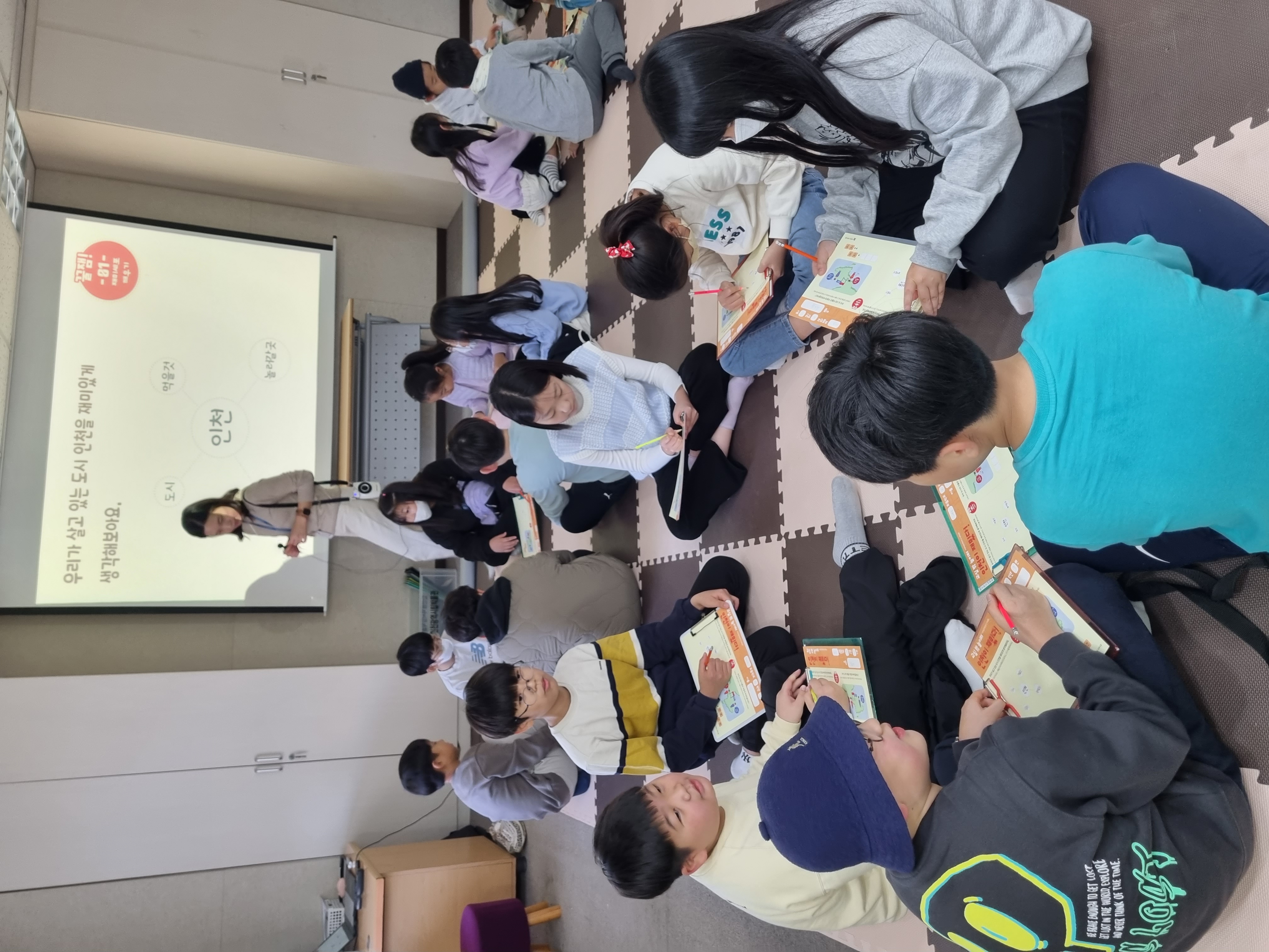 [인천도시역사관] 초등 학급 단체 교육 <인천이 재밌다!> 11월 7일 예송초 4-7