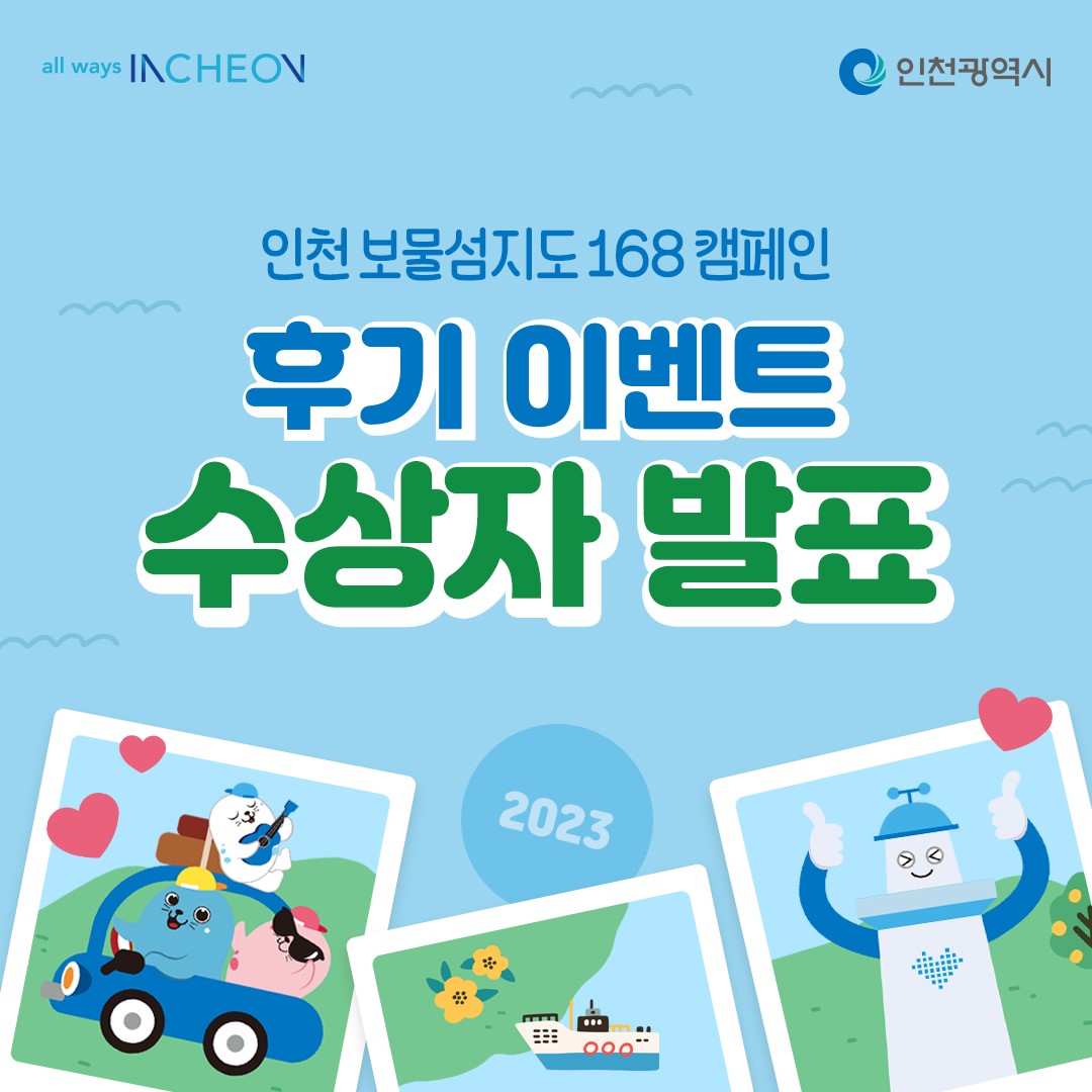 후기쓰기 이벤트