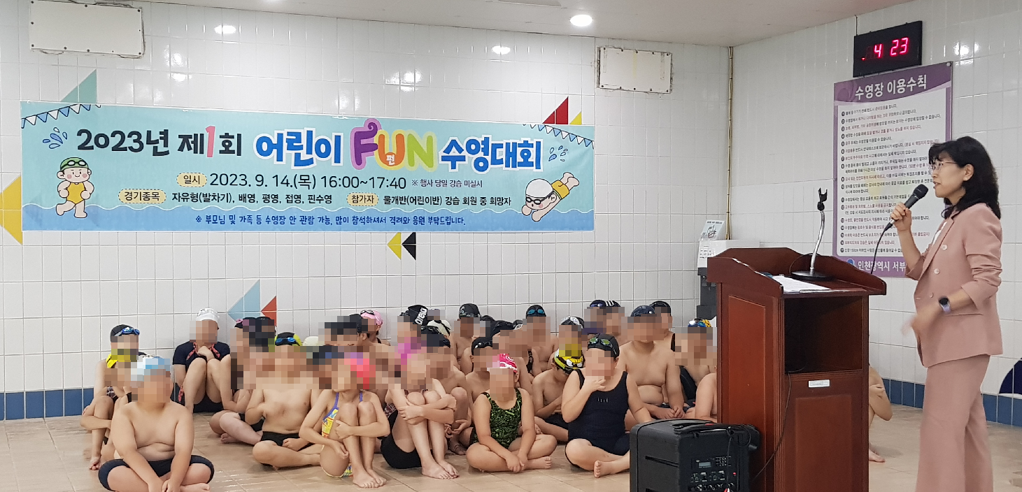 2023년 어린이 펀(Fun) 수영대회 개최썸네일