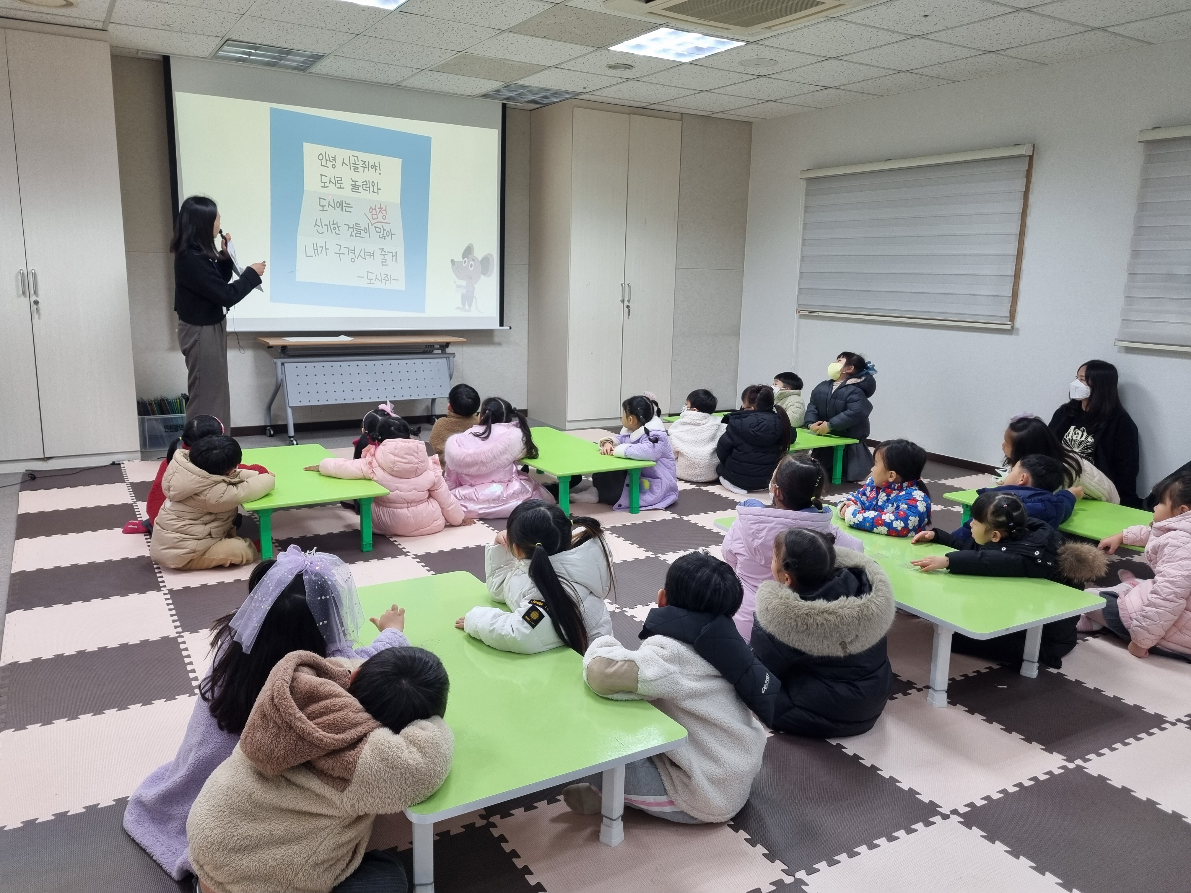 [인천도시역사관] 유아 단체 교육 <시골 쥐를 부탁해> 11월 22일 성아유치원 