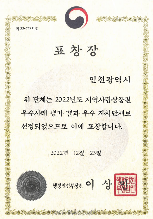 지역사랑상품권 우수사례 평가 우수