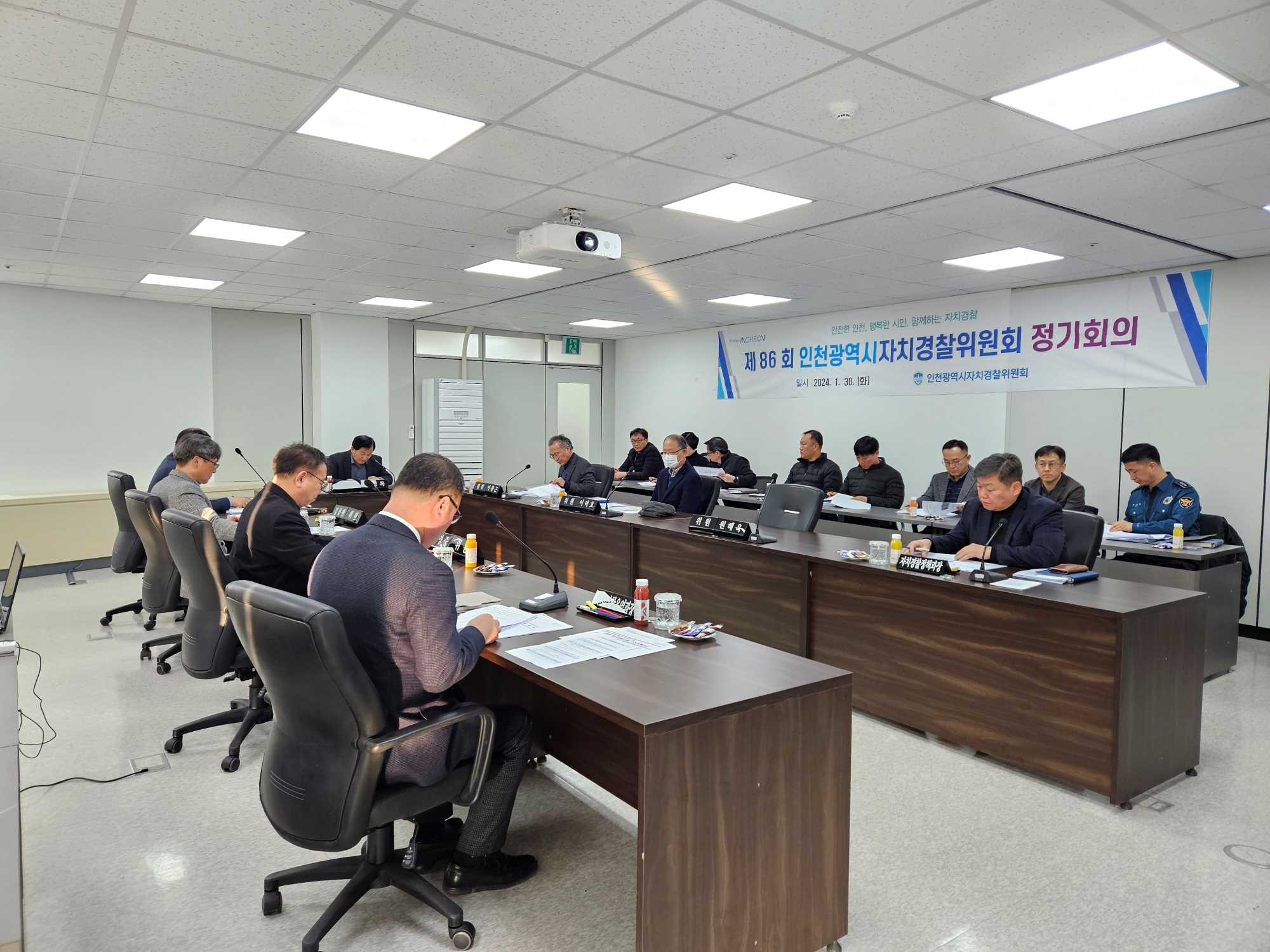 제86회 인천광역시자치경찰위원회 정기회의 개최 결과