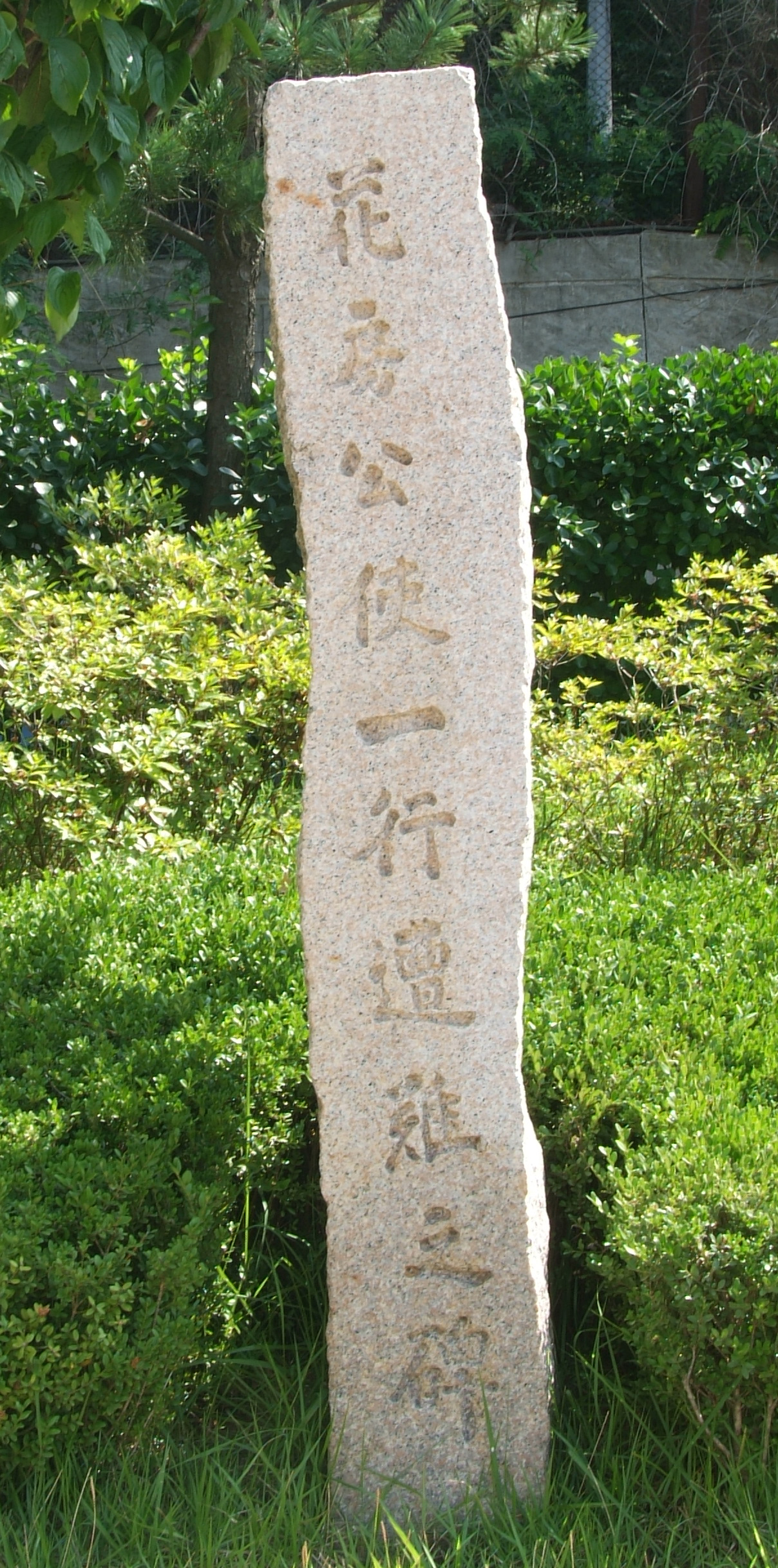 화방공사 조난비, 쪼개진 비석의 비밀