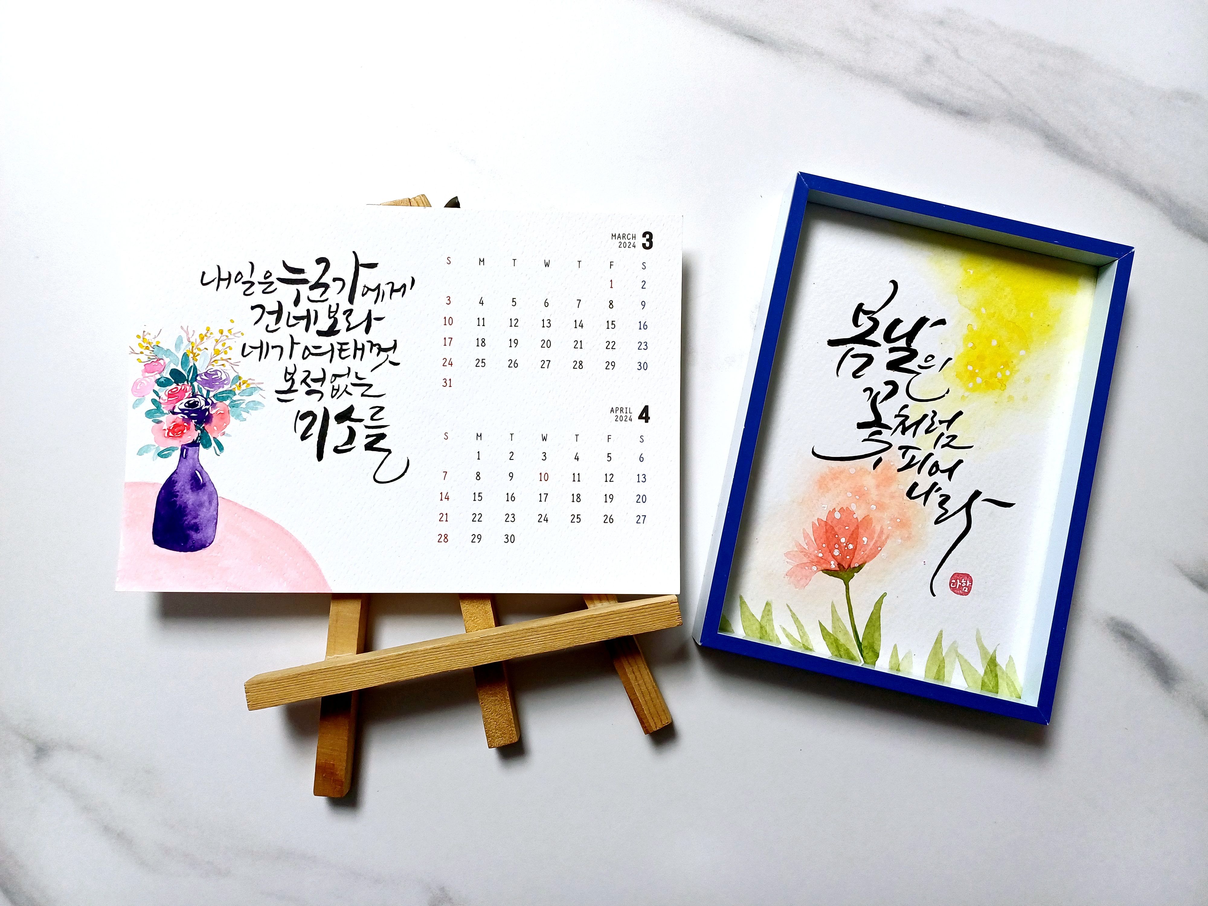 수채화 캘리그라피(야간) 사진