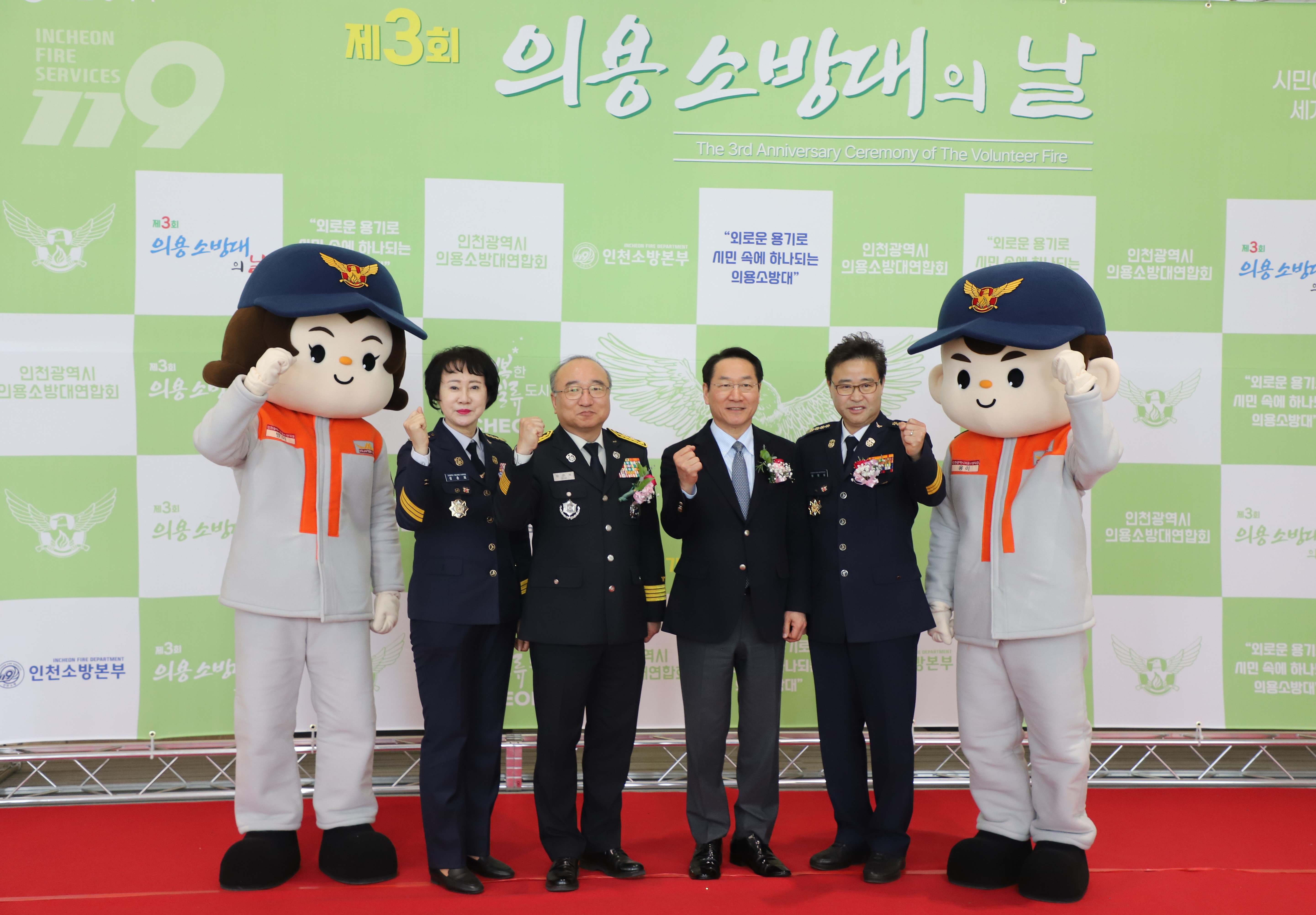 0318(2ㅔ3회 의용소방대 날)