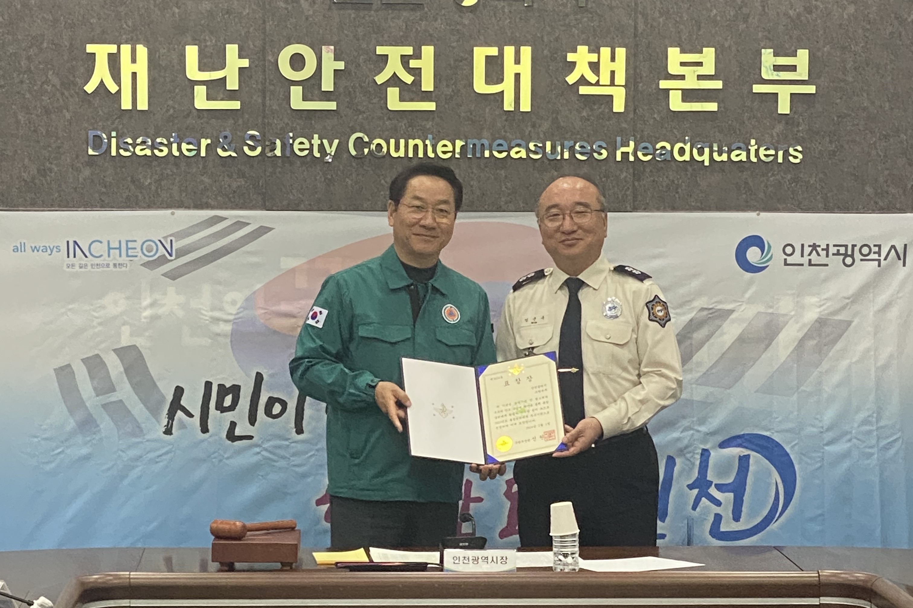 0326(2024년 인천광역시 지방통합방위회의)