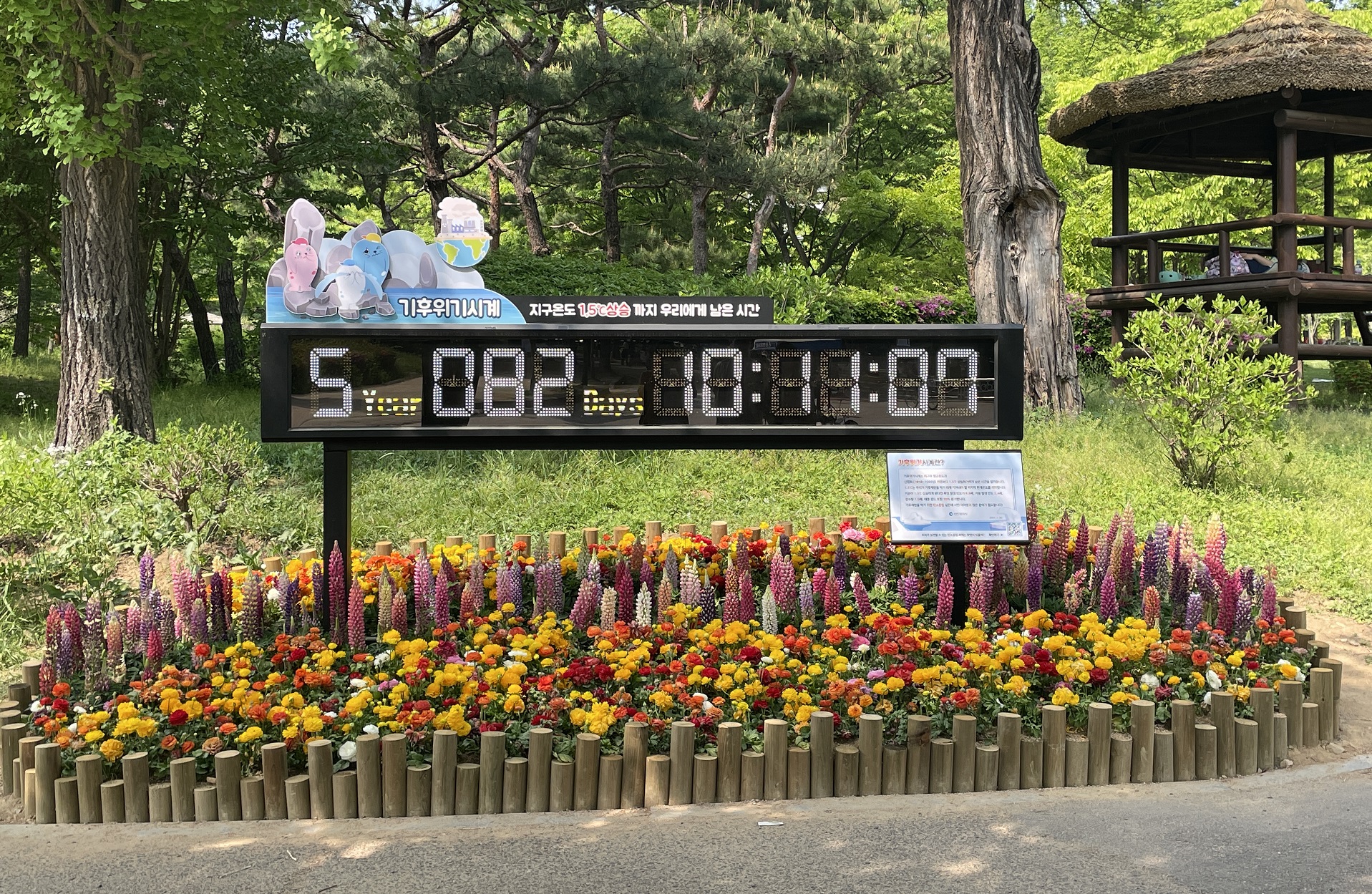 ="인천대공원