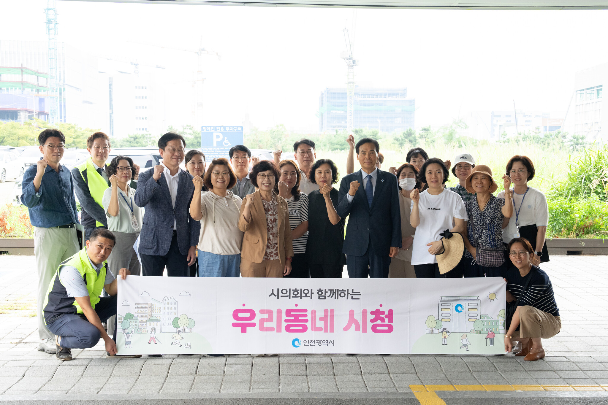 2024년도 '우리동네 시청'(연수구) 추진 결과
