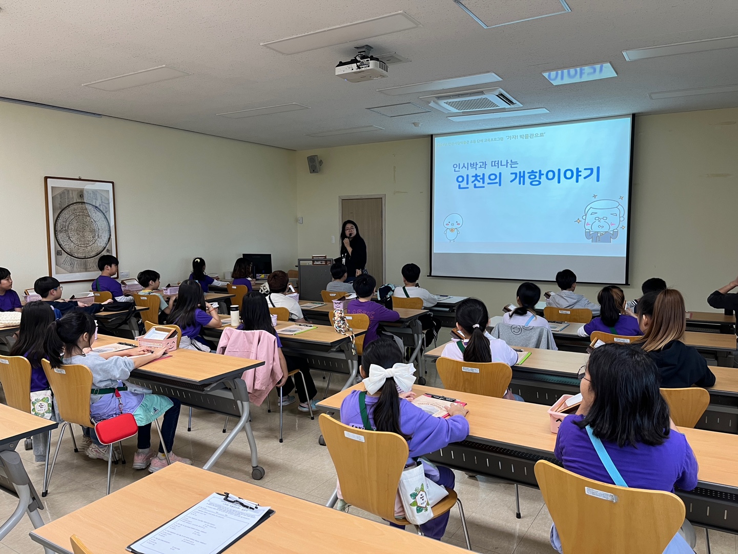 [시립박물관] 2024년 하반기, 초등교육프로그램 '가자! 박물관으로' 10월 17일 (옥련초 3-2)