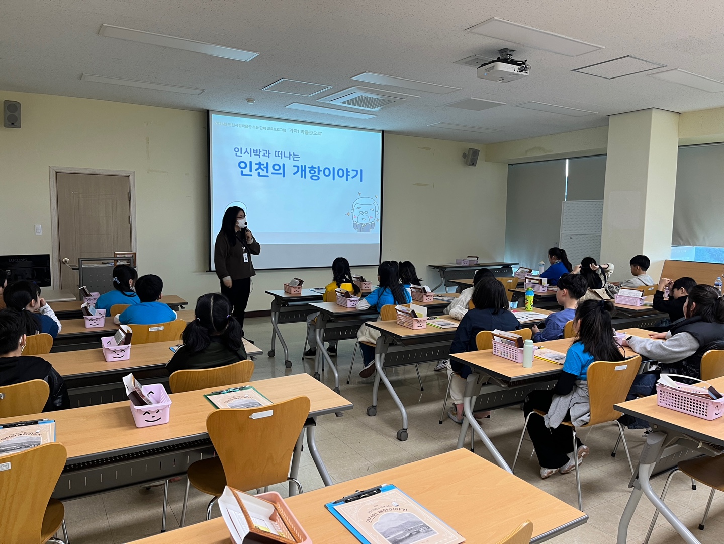 [시립박물관] 2024년 하반기, 초등교육프로그램 '가자! 박물관으로' 10월 24일 (옥련초 3-5)