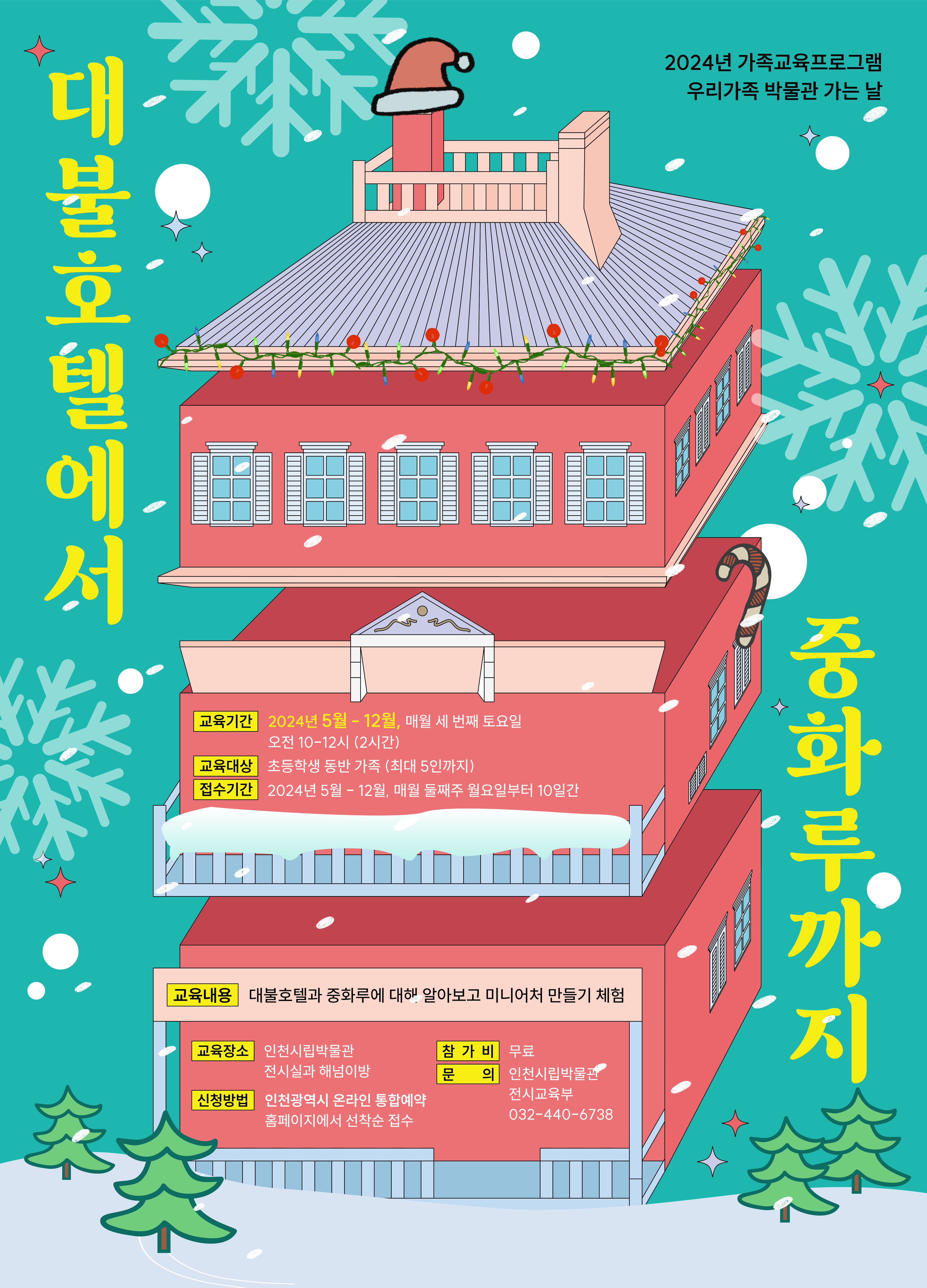 호텔 예약
