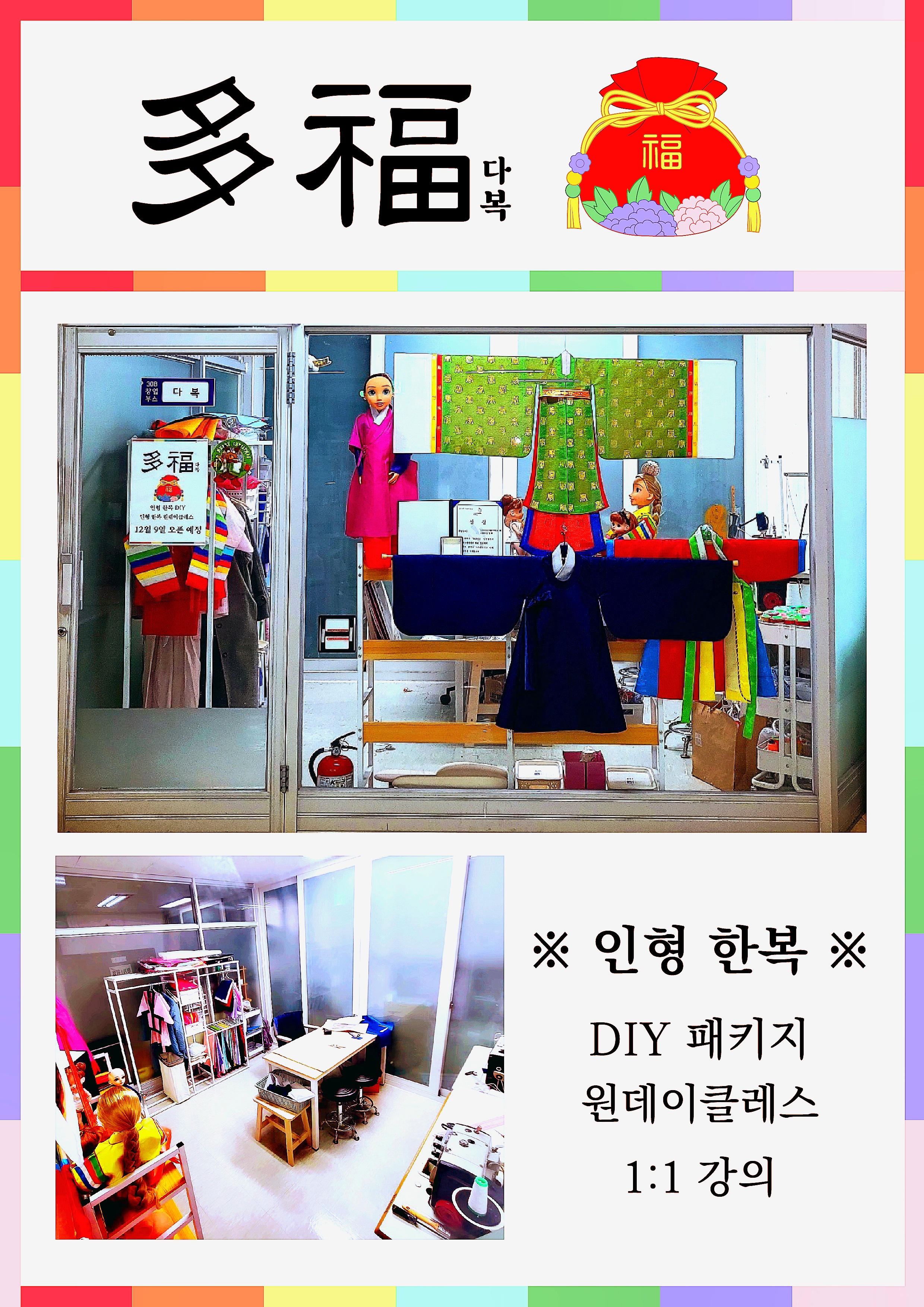 다복사진