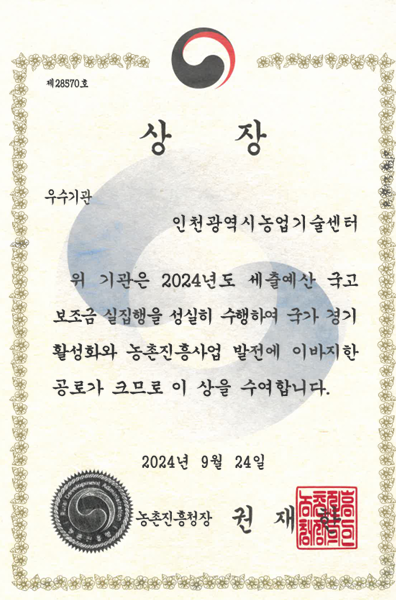 국고보조금 실집행 우수기관 선정
