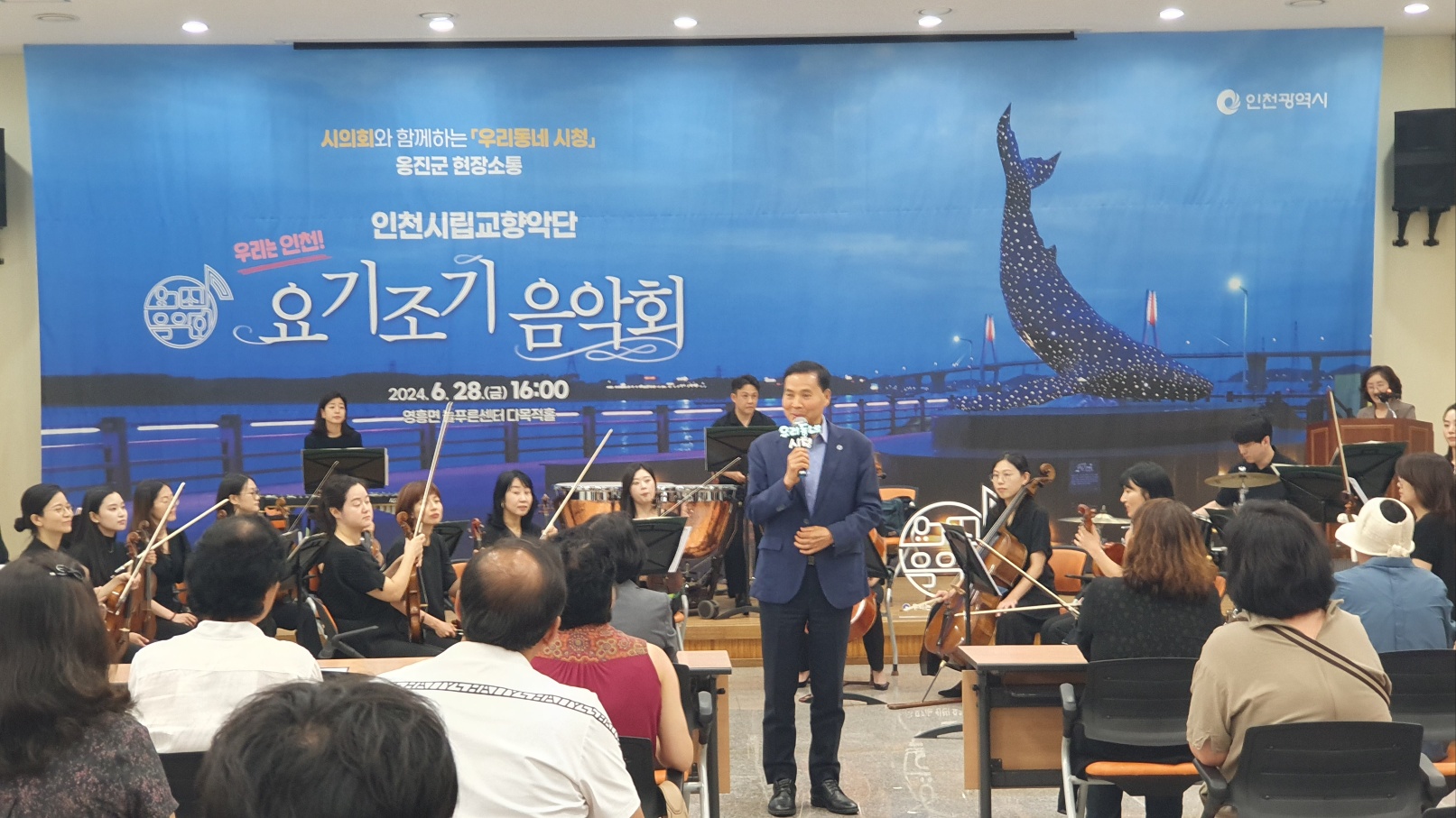 2024년도 '우리동네 시청'(옹진군) 추진 결과