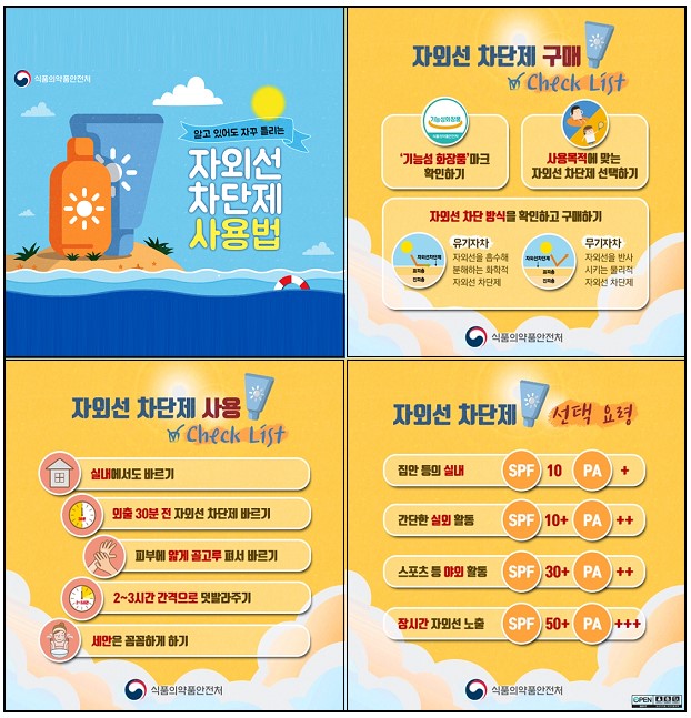 피부를 지키는 똑똑한 선택법