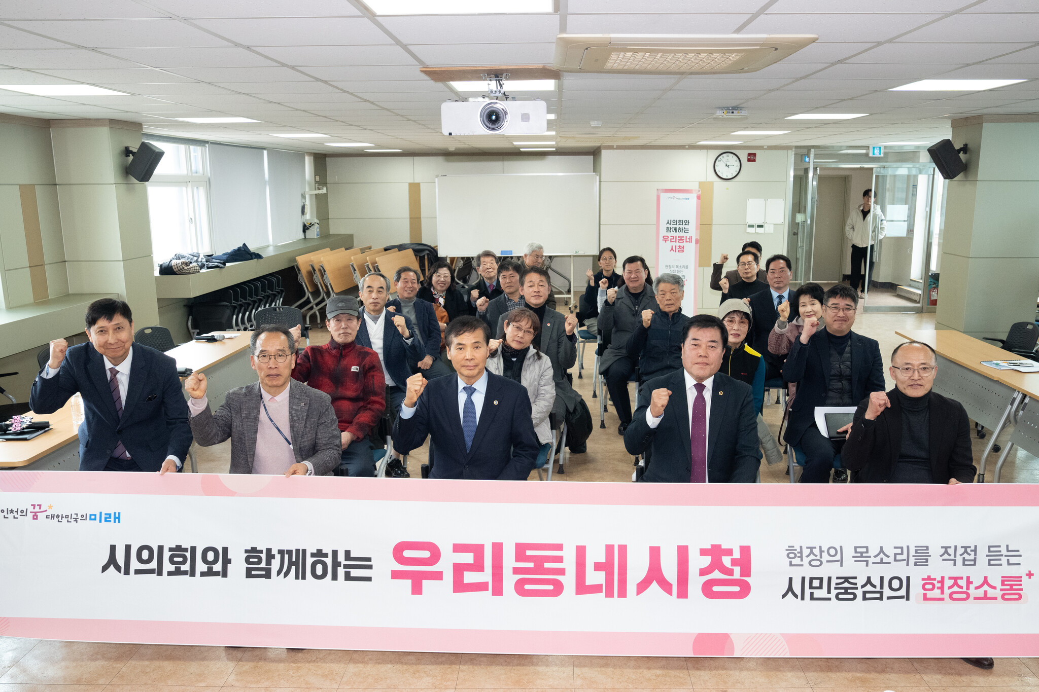 2025년도 '우리동네 시청'(중구) 추진 결과