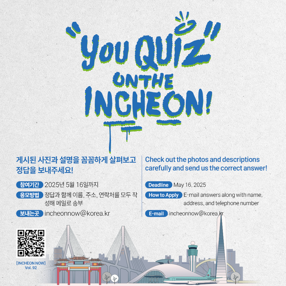 March+Apri  Edition Events [Event1:  YOU QUIZ ON THE INCHEON] 