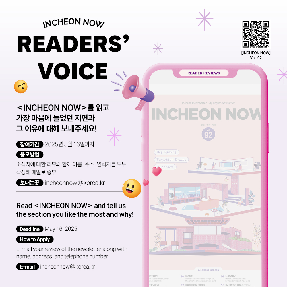 March+Apri  Edition Events [Event3: INCHEON NOW READERS’ VOICE]