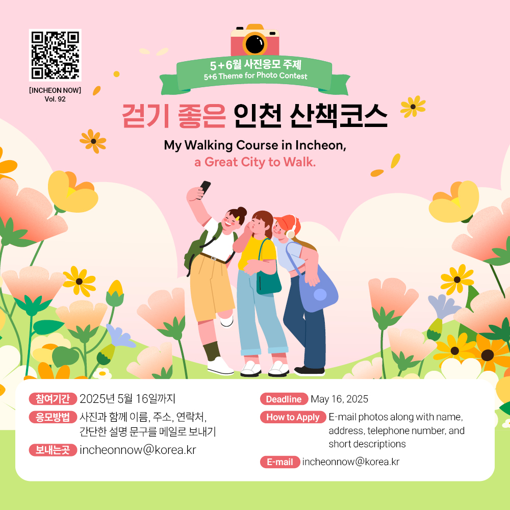 March+Apri  Edition Events [Event2:  Incheon Memory Film] 