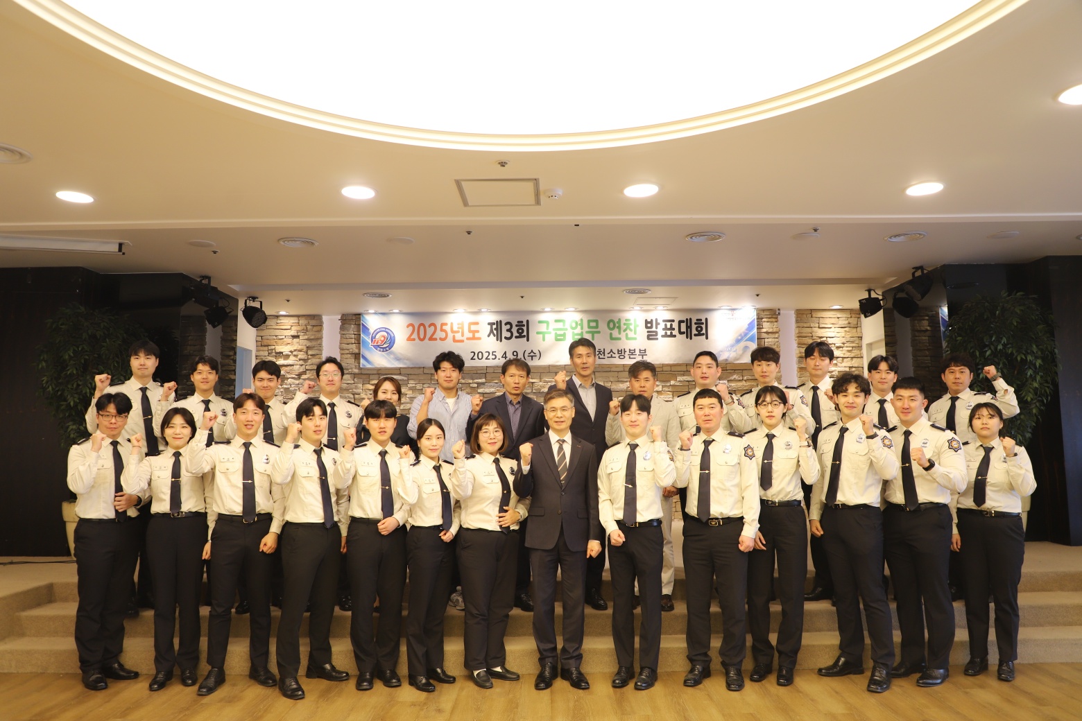 0409 구급업무연찬발표대회