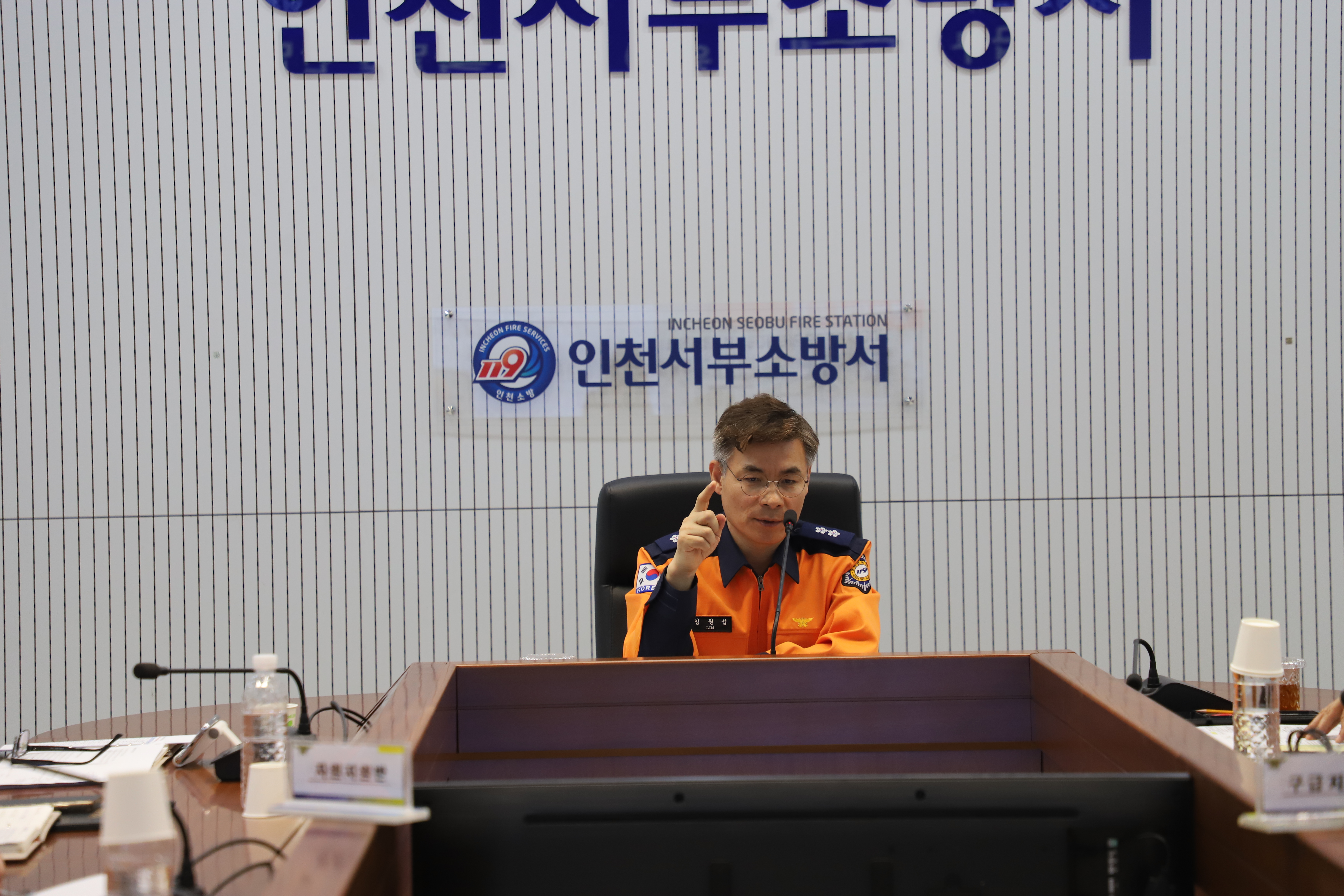 0417 긴급구조지휘대 참관