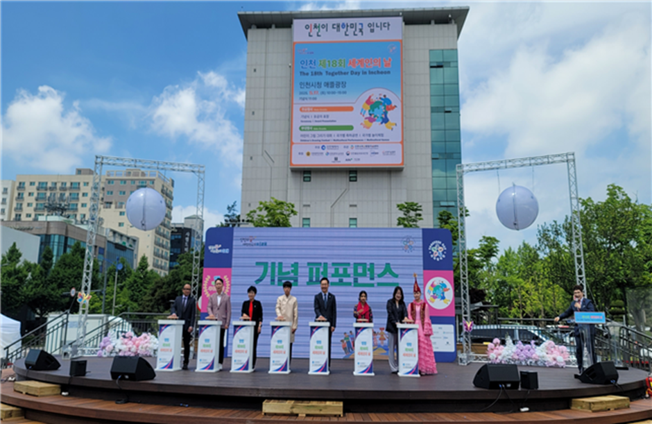 仁川市第18届世界人日纪念活动圆满落幕