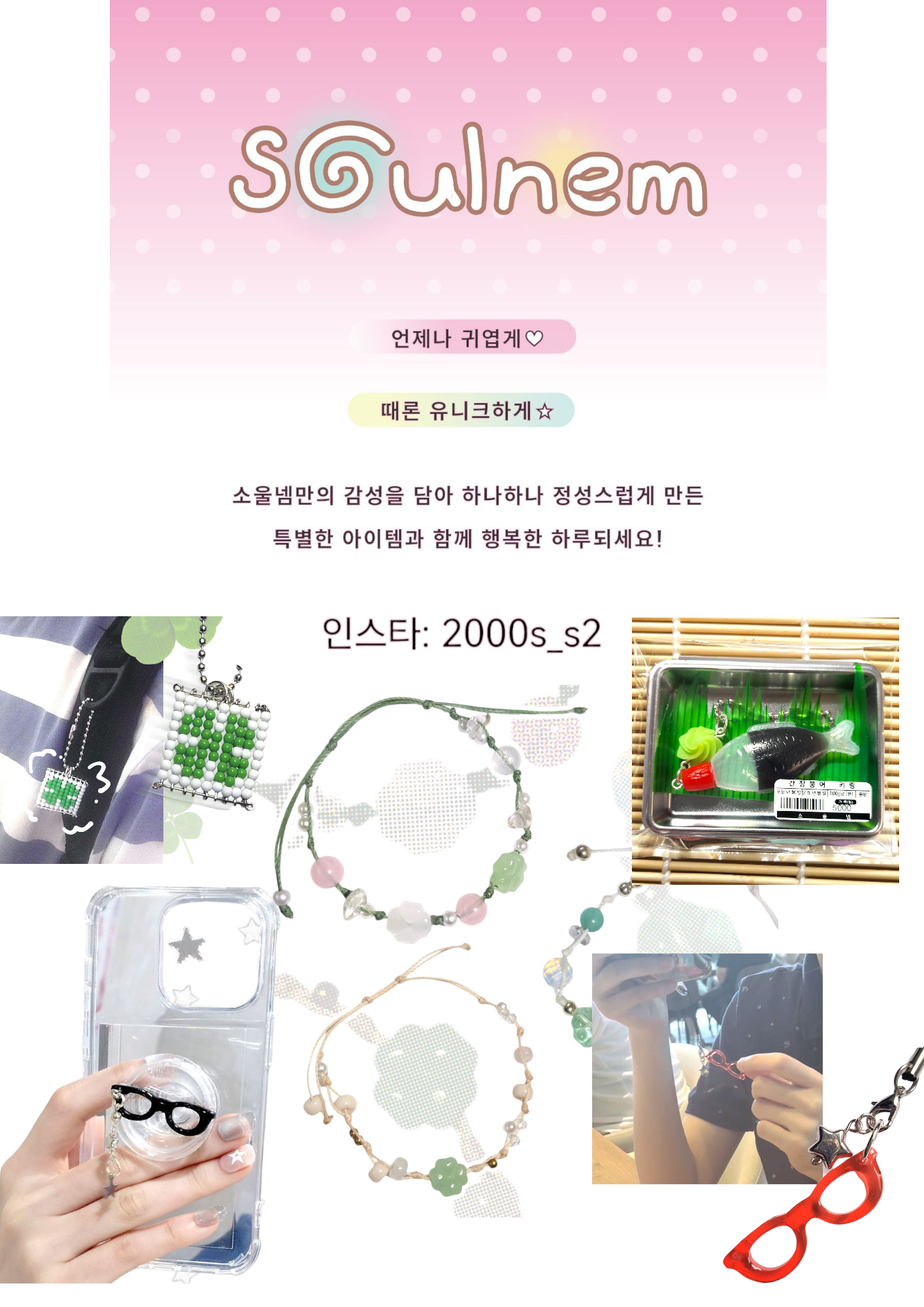 소울넴 사진