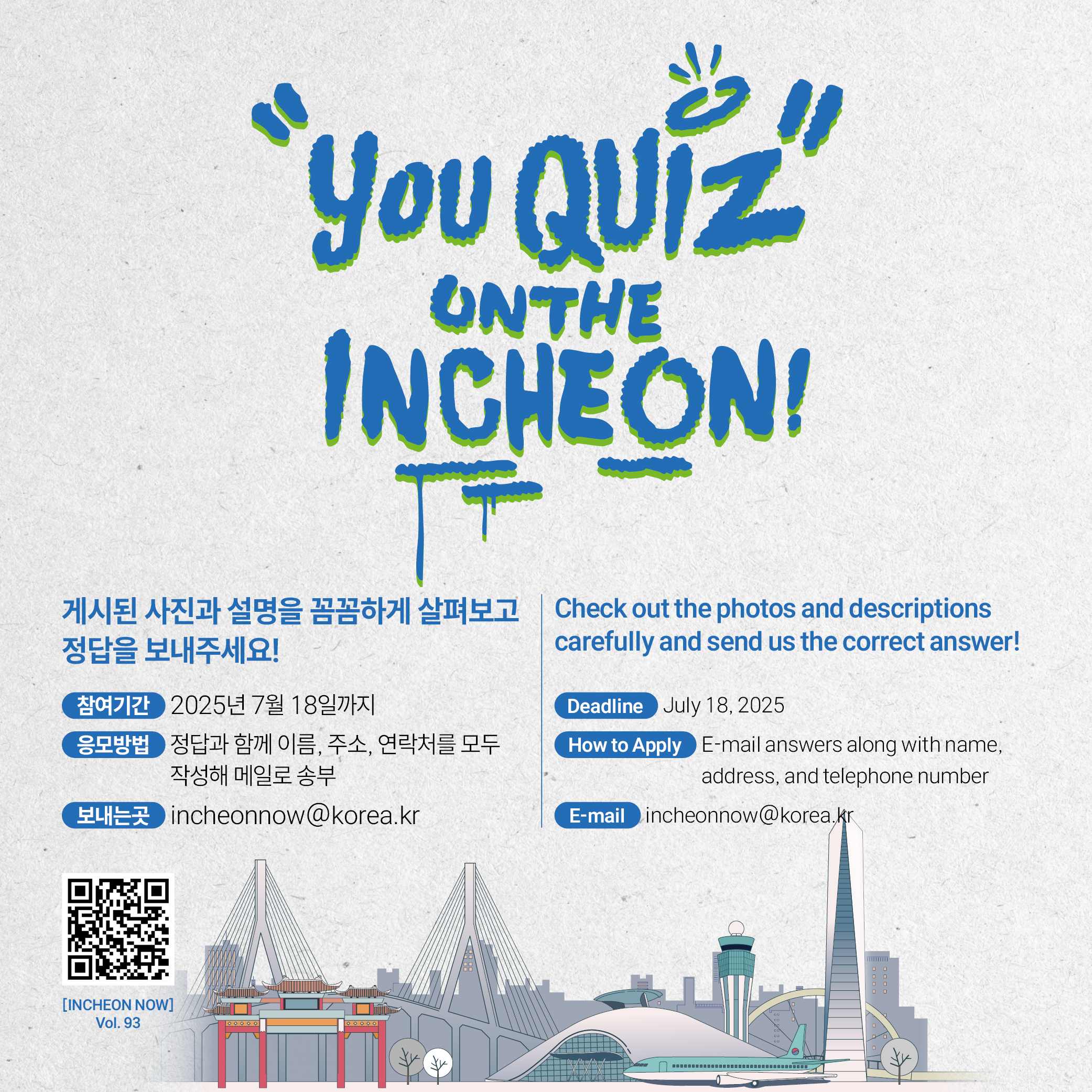 May+June Edition Events [Event1: YOU QUIZ ON THE INCHEON]