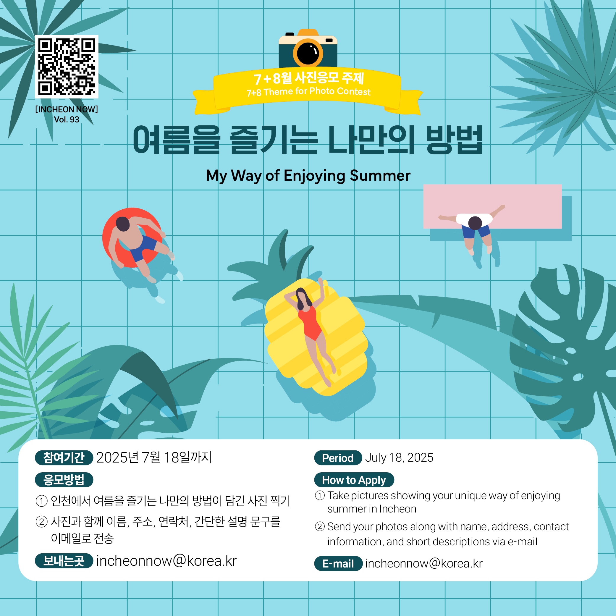 May+June Edition Events [Event2: INCHEON NOW READERS’ VOICE]