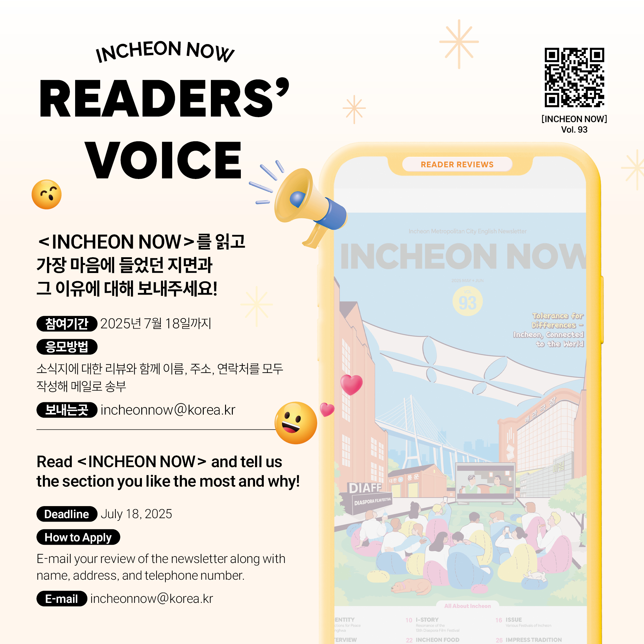 May+June Edition Events [Event3: INCHEON NOW READERS’ VOICE]