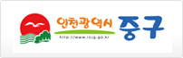 중구