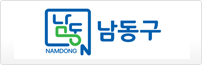 남동구