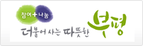 부평구